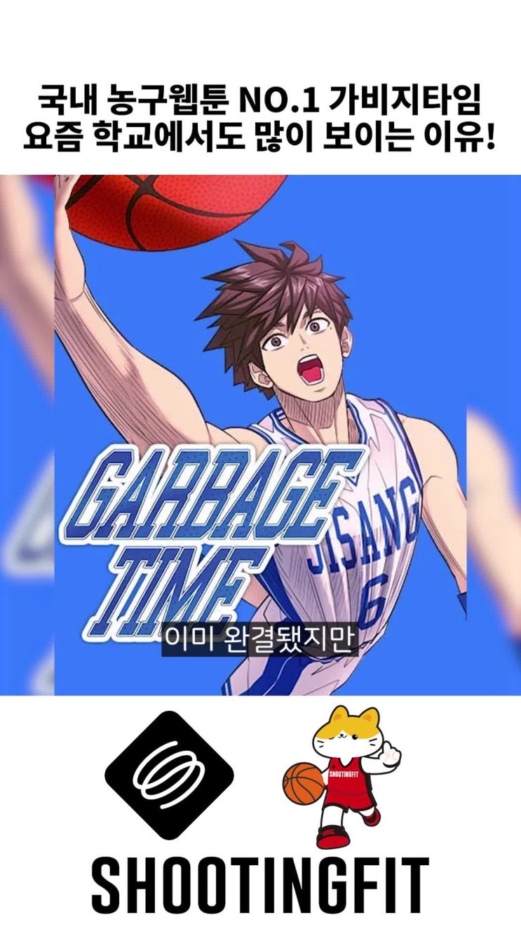  농구 유니폼 주문 제작 농구팀을 위한 꿀팁 세 가지