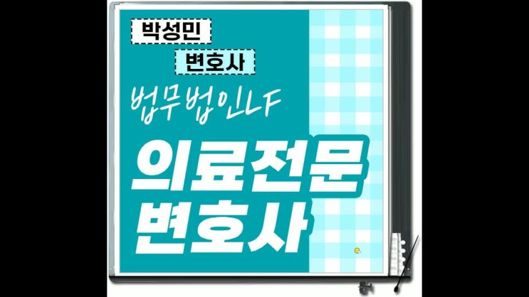  의료전문변호사 긍정 진술은