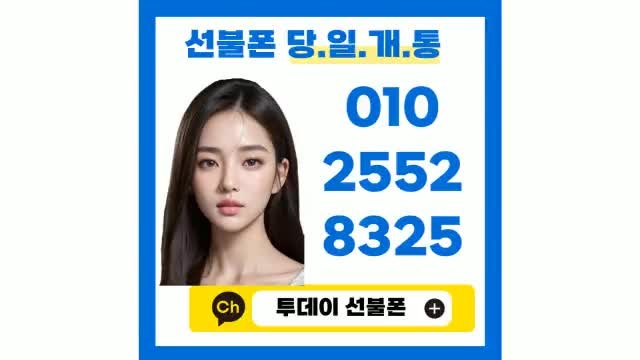 아이폰 자급제 유심칩 교체 방법