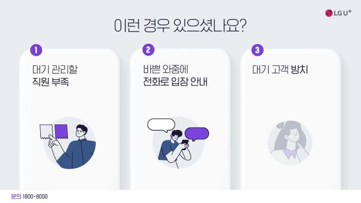  가게 매장 사무실 최적화 인터넷가입