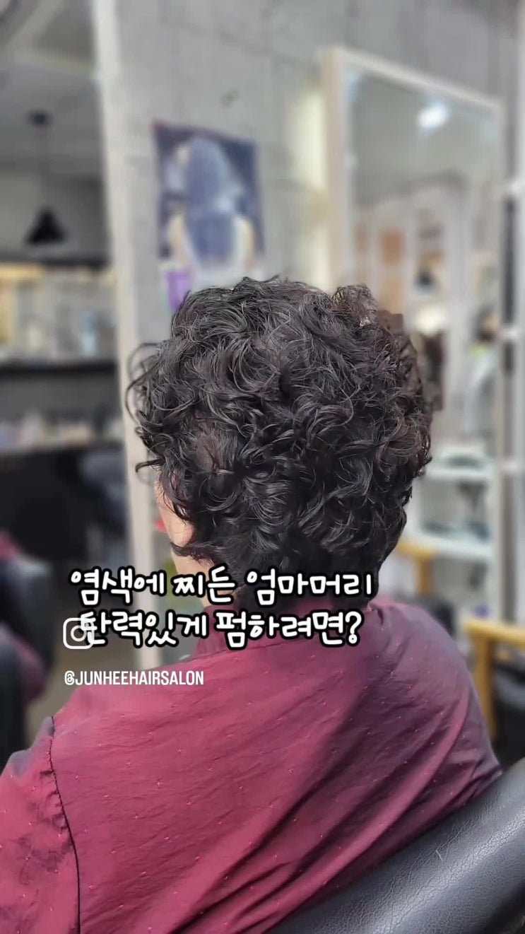  여자숏컷 +볼륨펌 워플펌으로 준희헤어 김포 장기점 원장 김경희