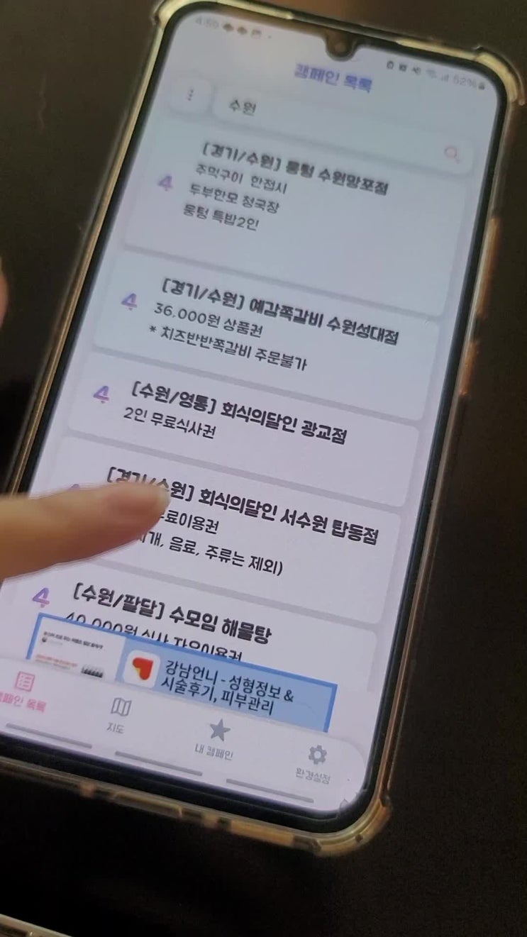  체험단사이트모음 3가지 초보블로그인스타 추천