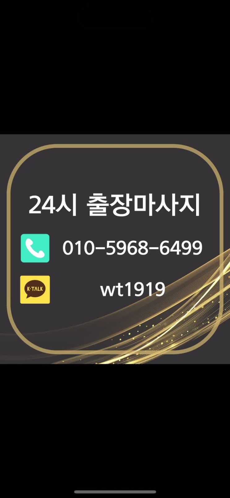  송도출장마사지