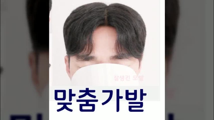  수원 남자 맞춤가발 군포 정수리부분가발 항암 통 앞머리
