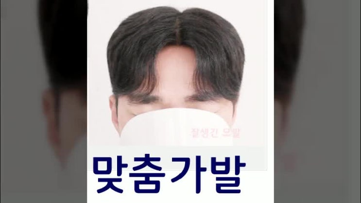  서울가발대여 남자정수리 가발맞춤