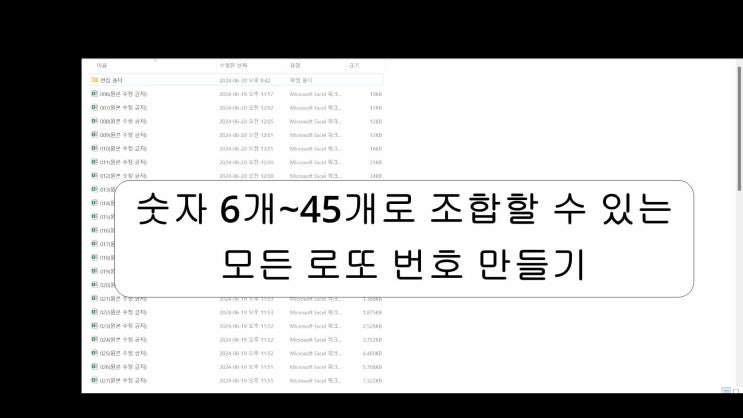  숫자 n개로 만들 수 있는 모든 로또 번호 만들기(숫자 16개 이하로 만들 수 있는 모든 로또 번호 1일 1명에게 무료로 만들어드림)