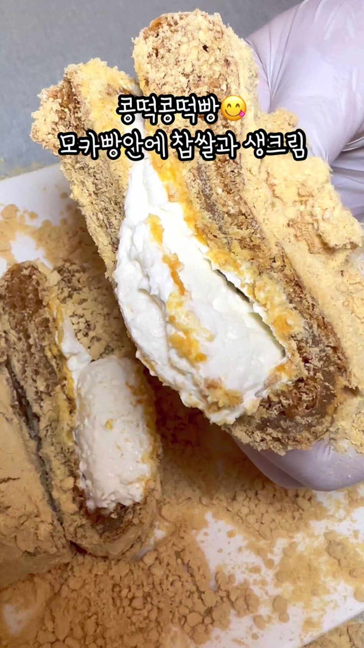  부평빵맛집)콩가루 듬뿍 붇힌 콩떡콩떡빵 #폼드팡베이커리
