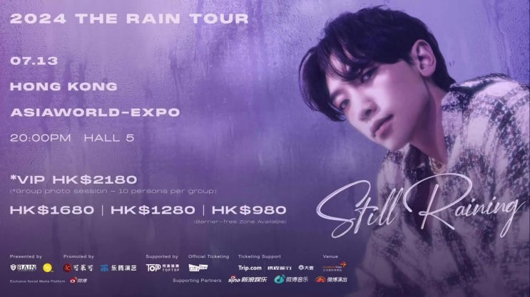 [비 인스타]2024 RAIN CONCERT : STILL RAINING - HONG KONGㅣ240620 : 네이버 블로그