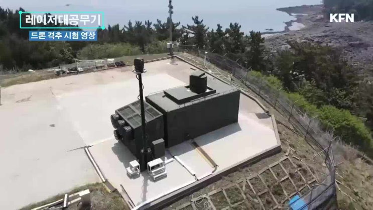 한국형 Laser Weapon 도입 & 국제 트렌드. [HEL Weapon] : 네이버 블로그