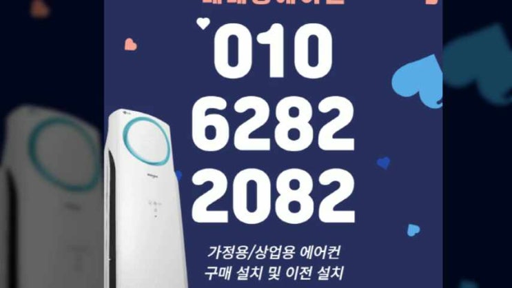 오산스탠드에어컨설치 관리가 필요해