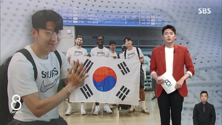 [SBS] 태극기 들고 '금의환향'…<b>손흥민</b>, 토트넘 동료들과 <b>입국</b>