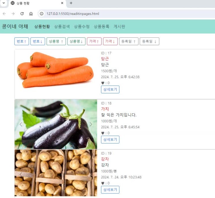  Firebase 배우기 31 - 하나의 DB 레코드(문서)에 여러 개의 사진 파일을 가져와 커로젤 (Carousel) 방식으로 표시하기
