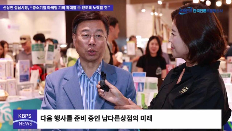 한국언론포털통신사 _ <b>신상진</b> 성남시장, “중소<b>기업</b> 마케팅... 