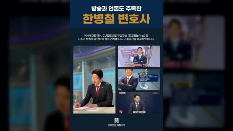 한병철변호사[관리비, 체납, 단전단수 조치, 대법, 적법성, 인정, 근거] 관리비 체납 때 단전･단수 조치, 대법서 ‘적법성 ...