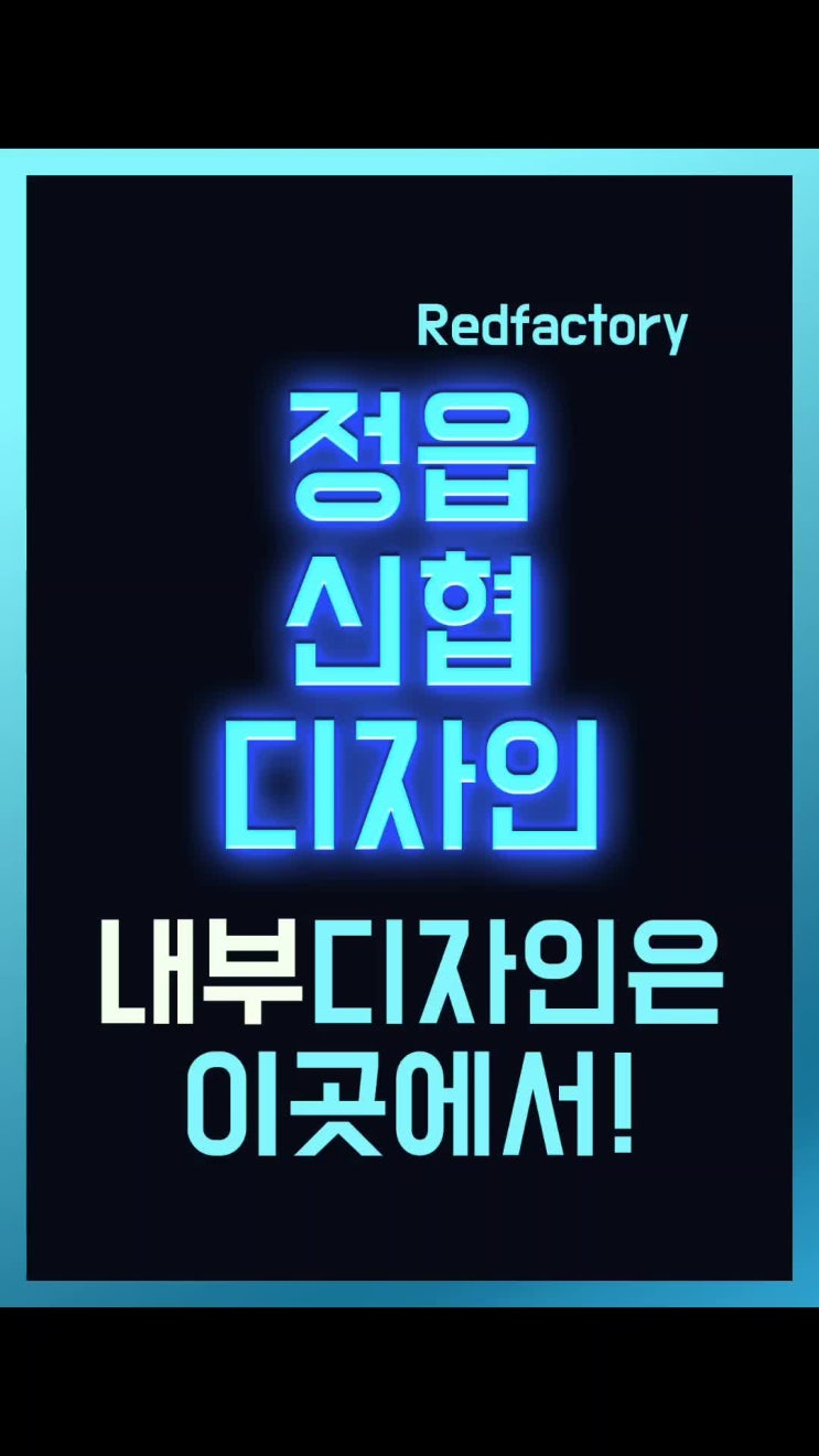  신협 내부디자인 및 투시도