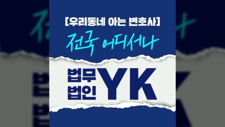 <b>가정폭력</b>접근금지 법적 조력을