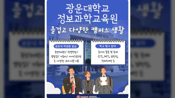 수시 7등급 대학 나에게 맞는 곳을 찾기 위해 : 네이버 블로그