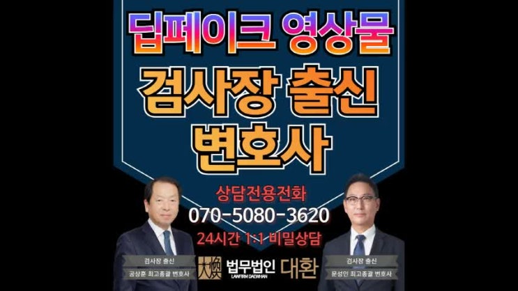 <b>딥페이크</b> 가해자 내사 착수 허위<b>영상물</b> 합성음란물 제작 유포... 