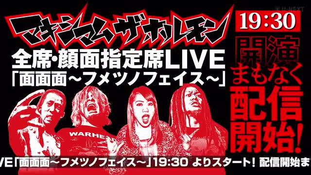  MAXIMUM THE HORMONE - DHURHA, DHURHA, DHURHA Immortal(2021)