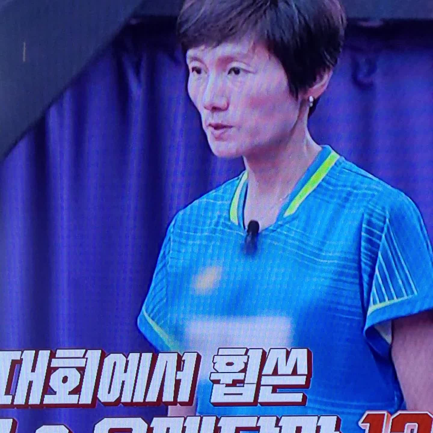 탁구 현정화