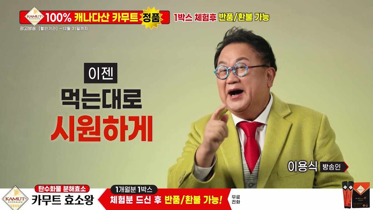 이용식 리얼 카무트 효소왕 브랜드밀 효소 호라산밀 복합 건강 분말