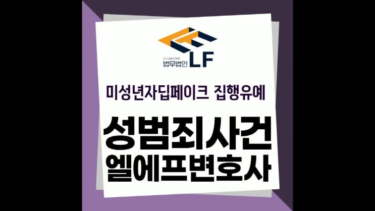  미성년자딥페이크 집행유예 냉철하고 논리적으로