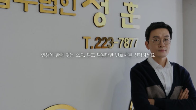  광주지방법원 변호사사무실 법무법인 정훈