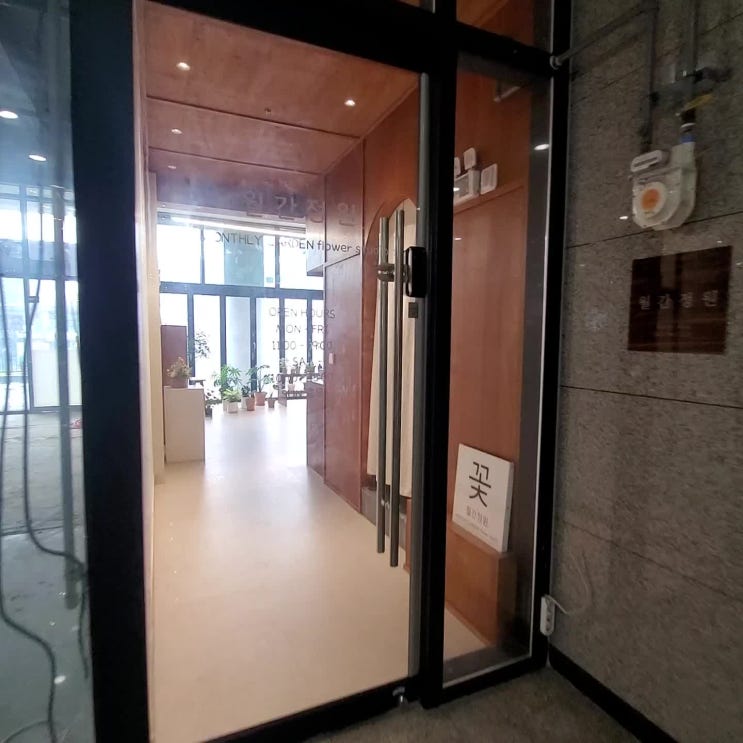  시부모님 꽃바구니 선물 드리기 예쁜꽃다발 원주꽃집 월간정원
