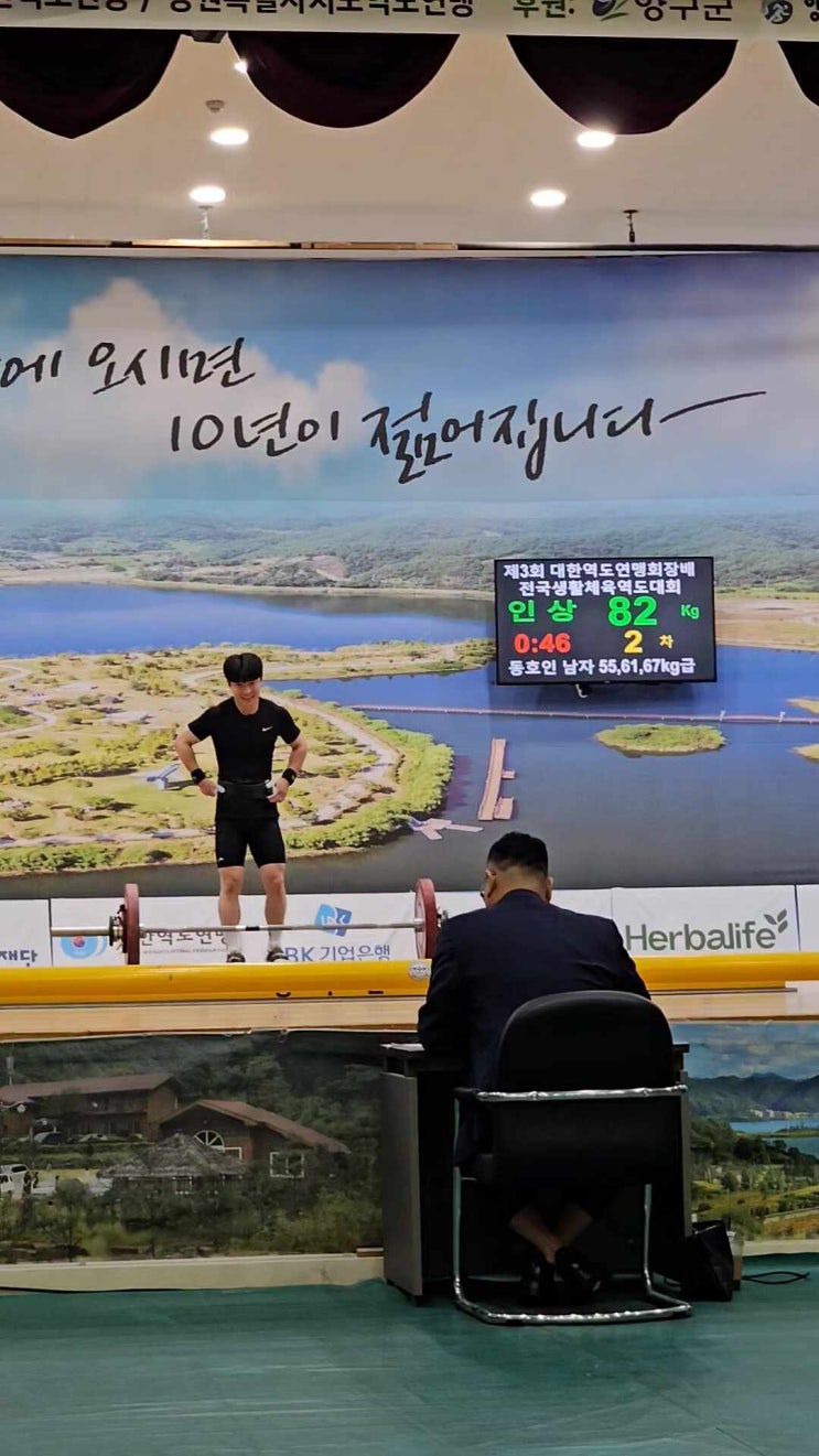 대구 역도의 명가 대구 역도체육관 upstrength(대구 역도장) 남자부 역....