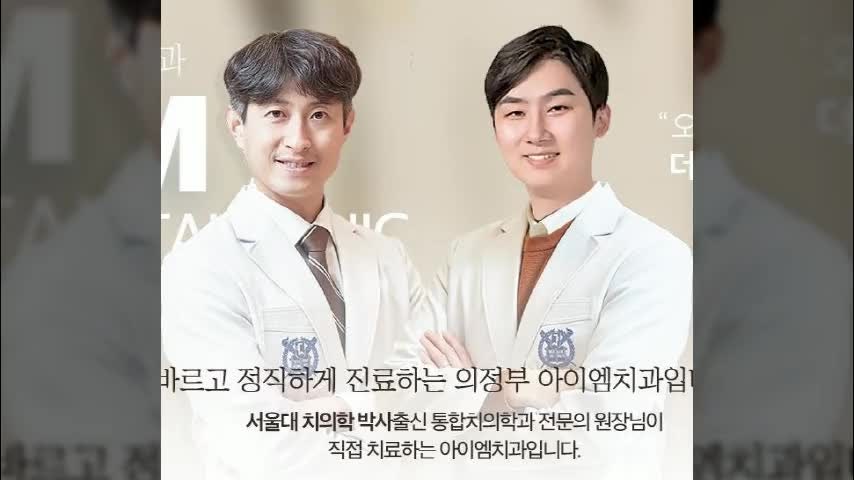 의정부치과야간진료 진료 및 권장사항