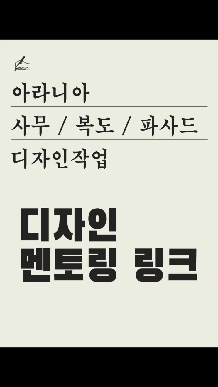  복도 디자인 설계 계획