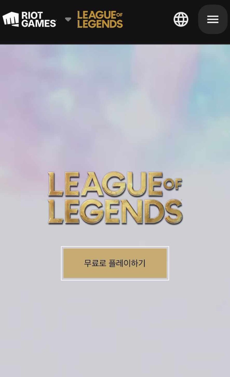  롤 스플릿2 보상