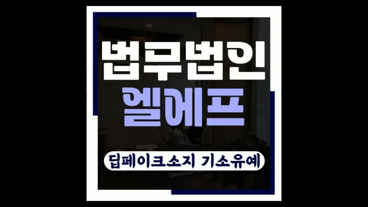  딥페이크소지 기소유예 변명하면 복잡해지기에