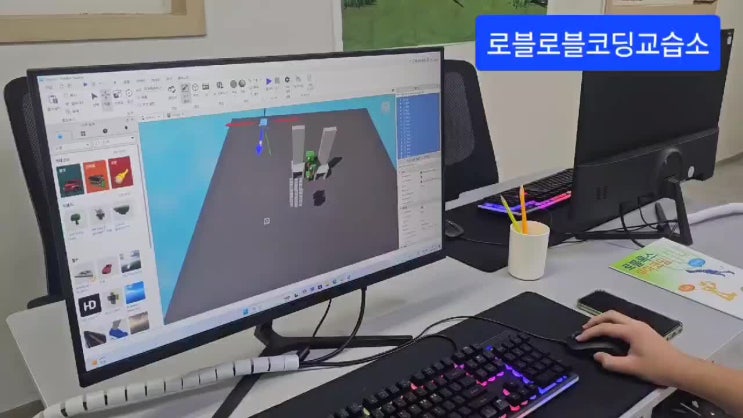 216 로블록스 교육게임 개발 단락 3 이미지 4