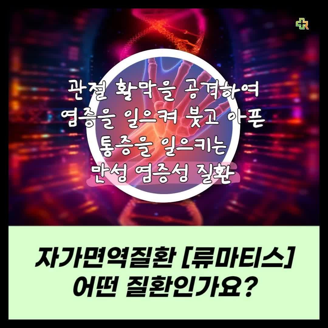 류마티스 관절염 초기 증상, 이럴 땐 류마내과에 방문하세요! [대전, 중구, 동구]