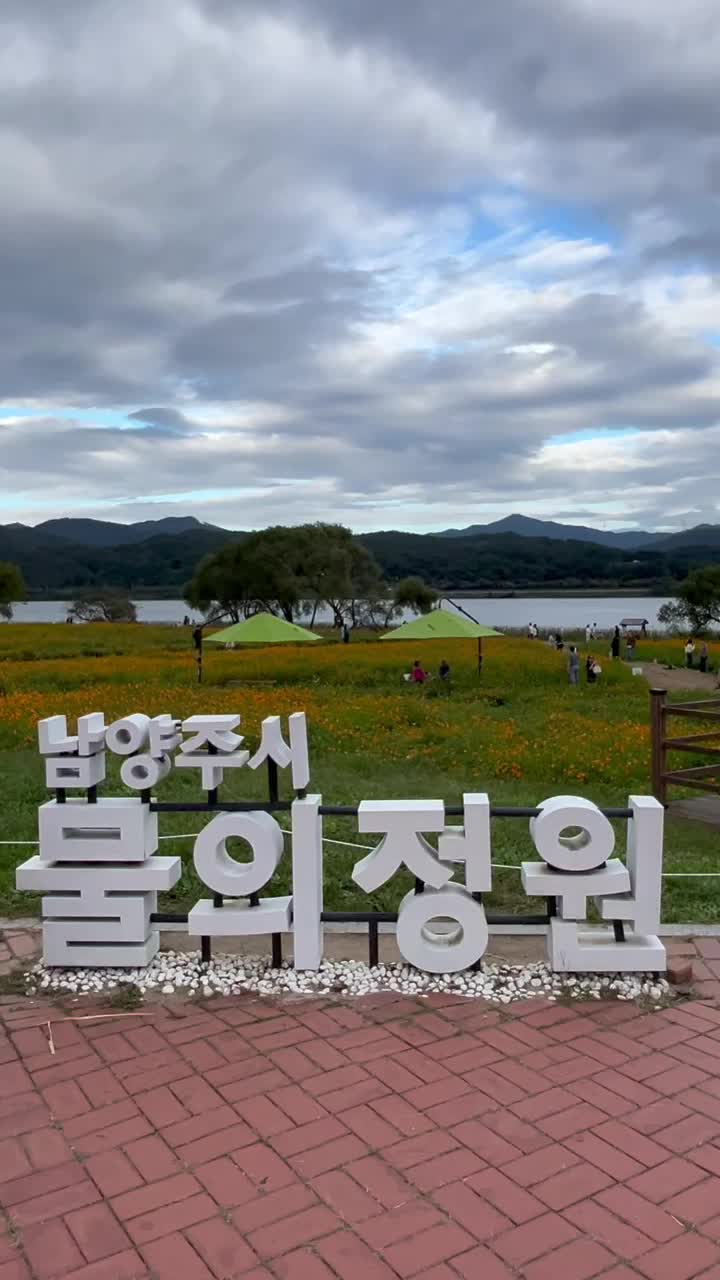  남양주 팔당 캠크닉 가능한 물의정원:) 서울 근교 경기도 피크닉 공원 추천 (주차, 자전거대여 정보)