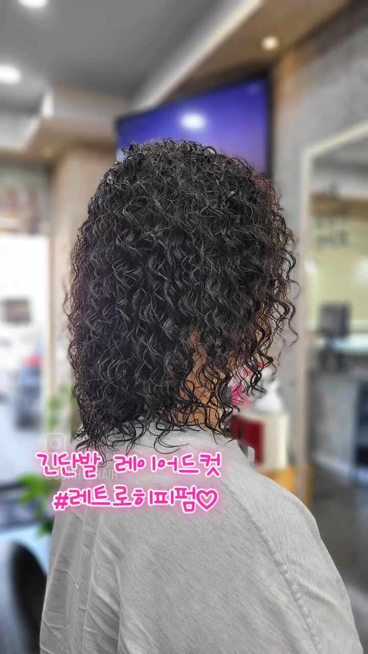  김포 히피펌 전문 준희헤어, 중단발히피펌으로 트랜디한 변신