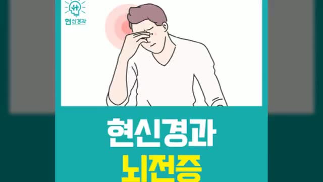  부산뇌전증, 반복되는 실신이 걱정된다면 꼭 확인하세요!