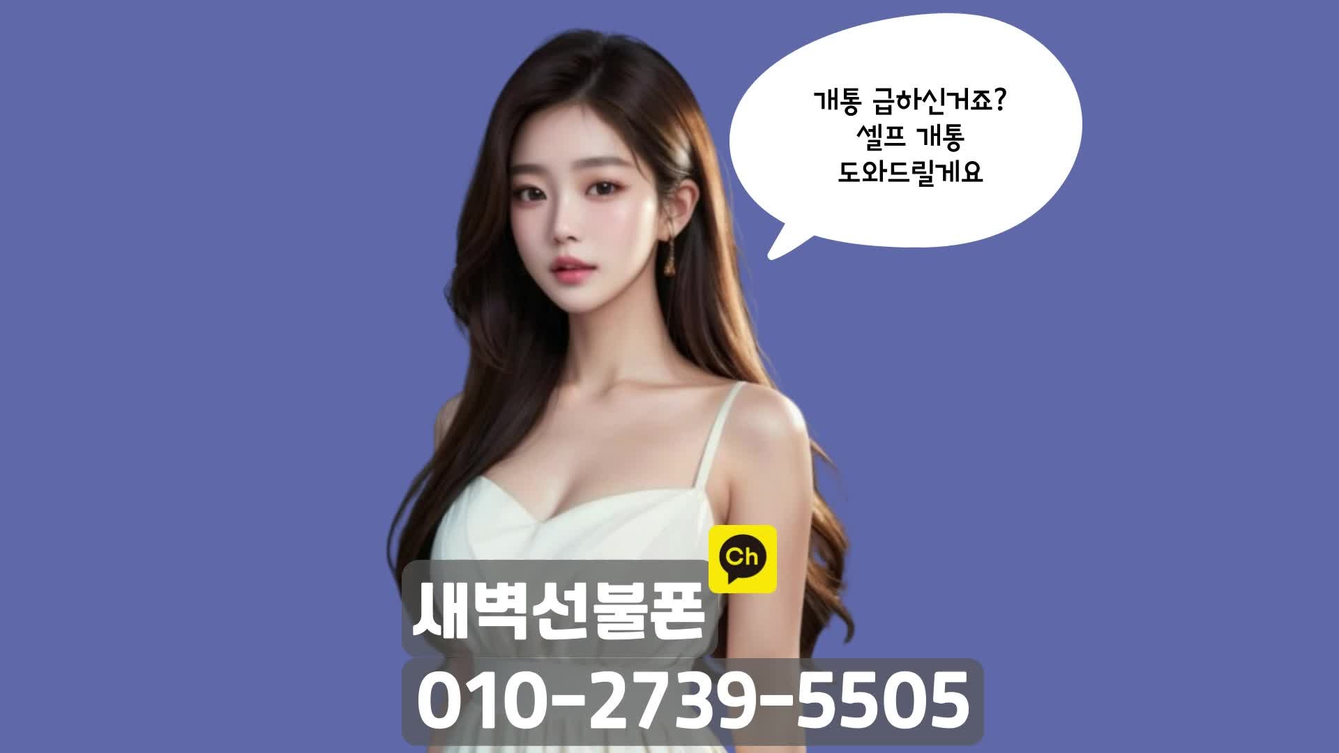 편의점에서 프리티 유심을 구입한 후 셀프 개통하는 방법 안내