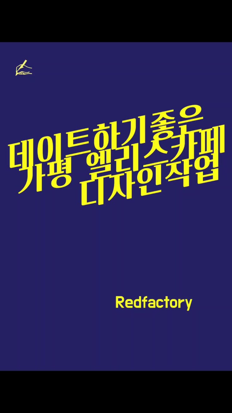  카페 디자인 설계