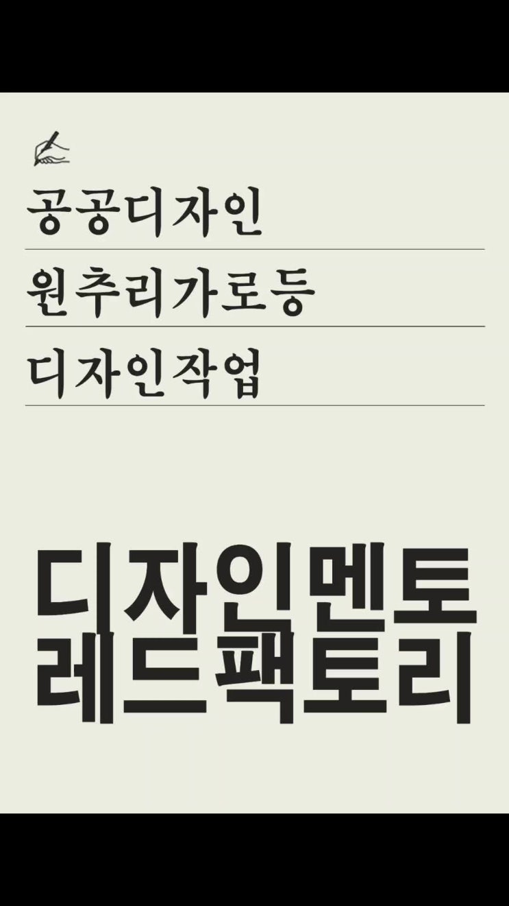  공공디자인 계획