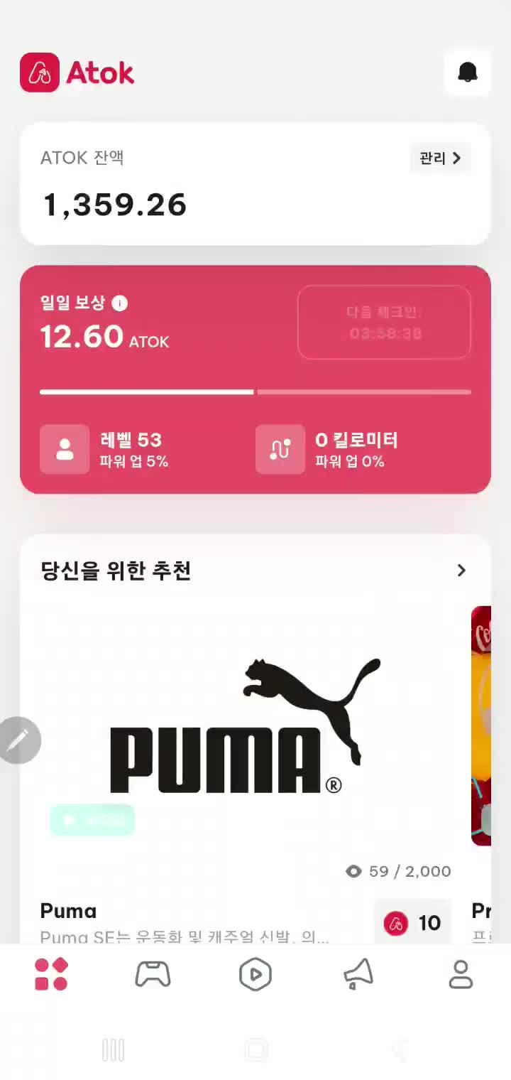  ATOK(아톡)베타버전 중간 체크사항들...영상리뷰