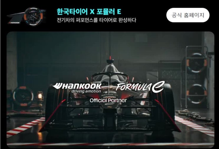  한국타이어앤테크놀로지 주가 분석
