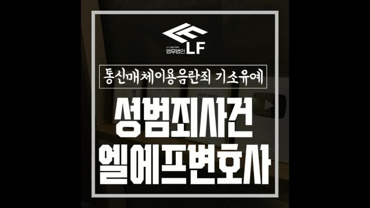  통신매체이용음란죄 기소유예 올바른 해결책을 마련해야