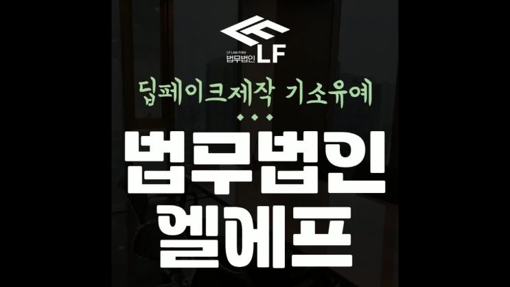  딥페이크제작 기소유예 신중하게 대응해야