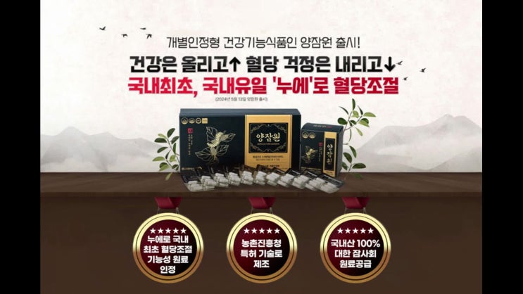  천잠원 → 양잠원! 혈당조절 관리! 국내산 5령 3일 누에 100% 제품!!