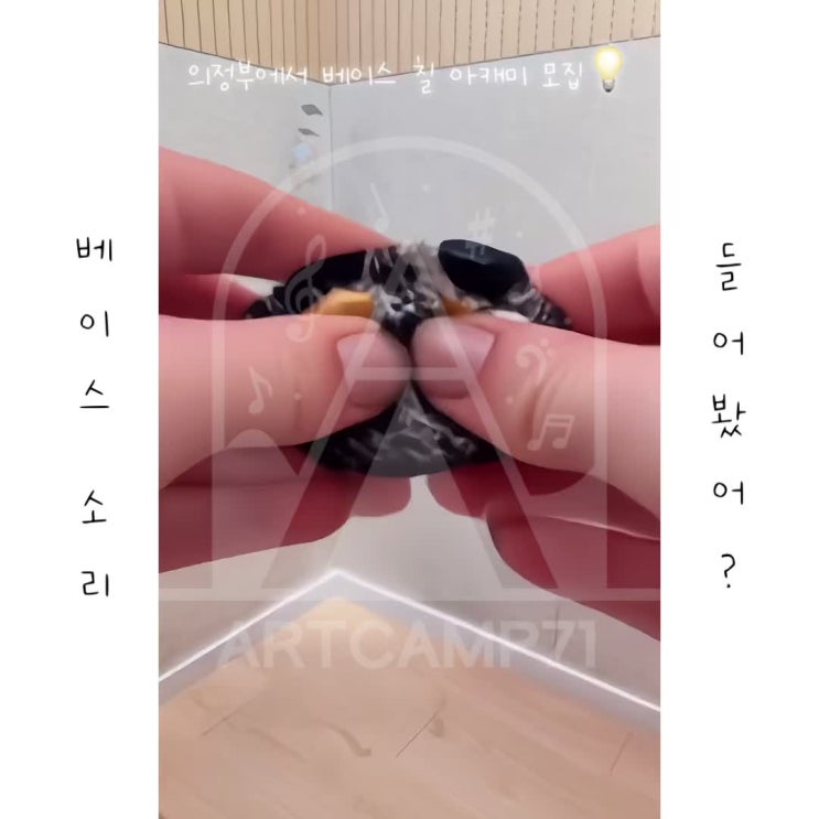  의정부베이스기타학원 아트캠프71에서 베이스의 매력에 푹 빠져보실래요?