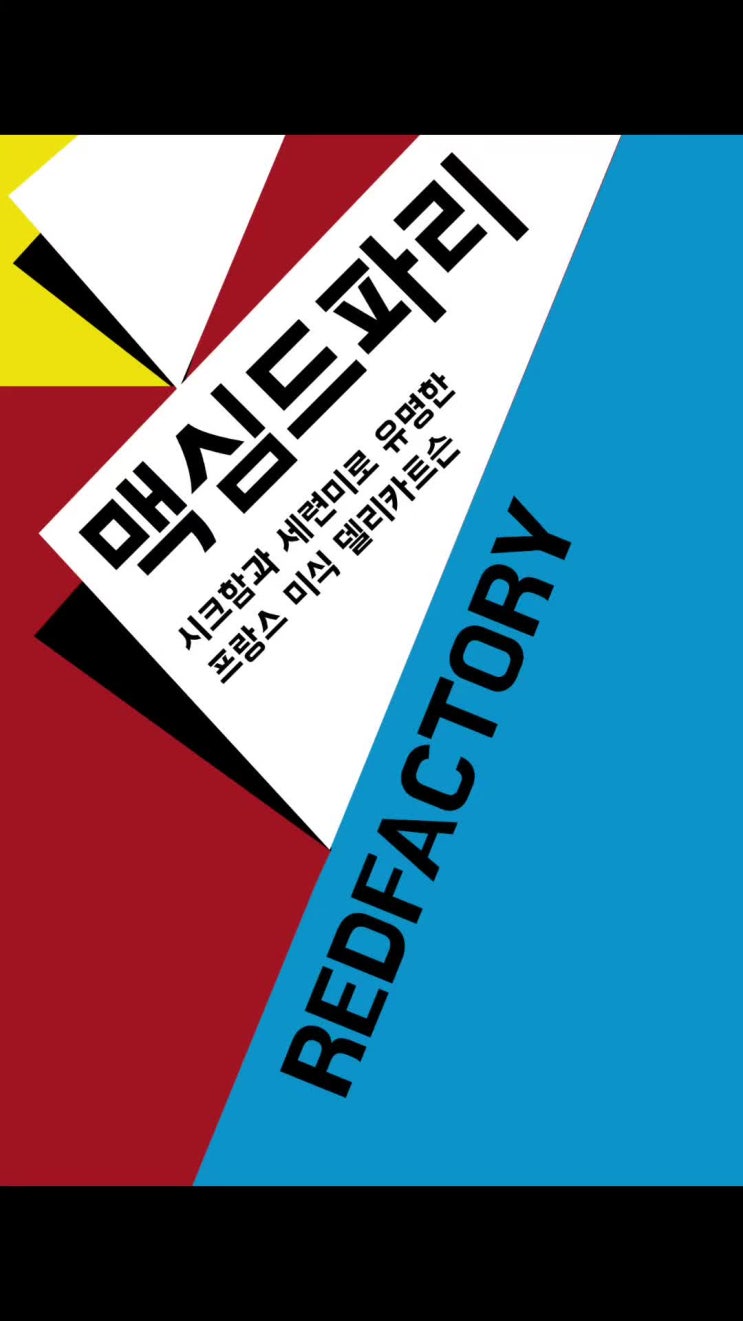  백화점 팝업매장 디자인 계획