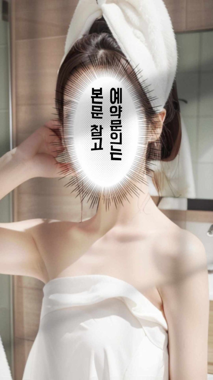  일본 현지 느낌 그대로 살린 , 일본식 여성전용 스웨디시 마사지 " 도쿄 테라피" 서울 경기 어디든 24시간 이용가능