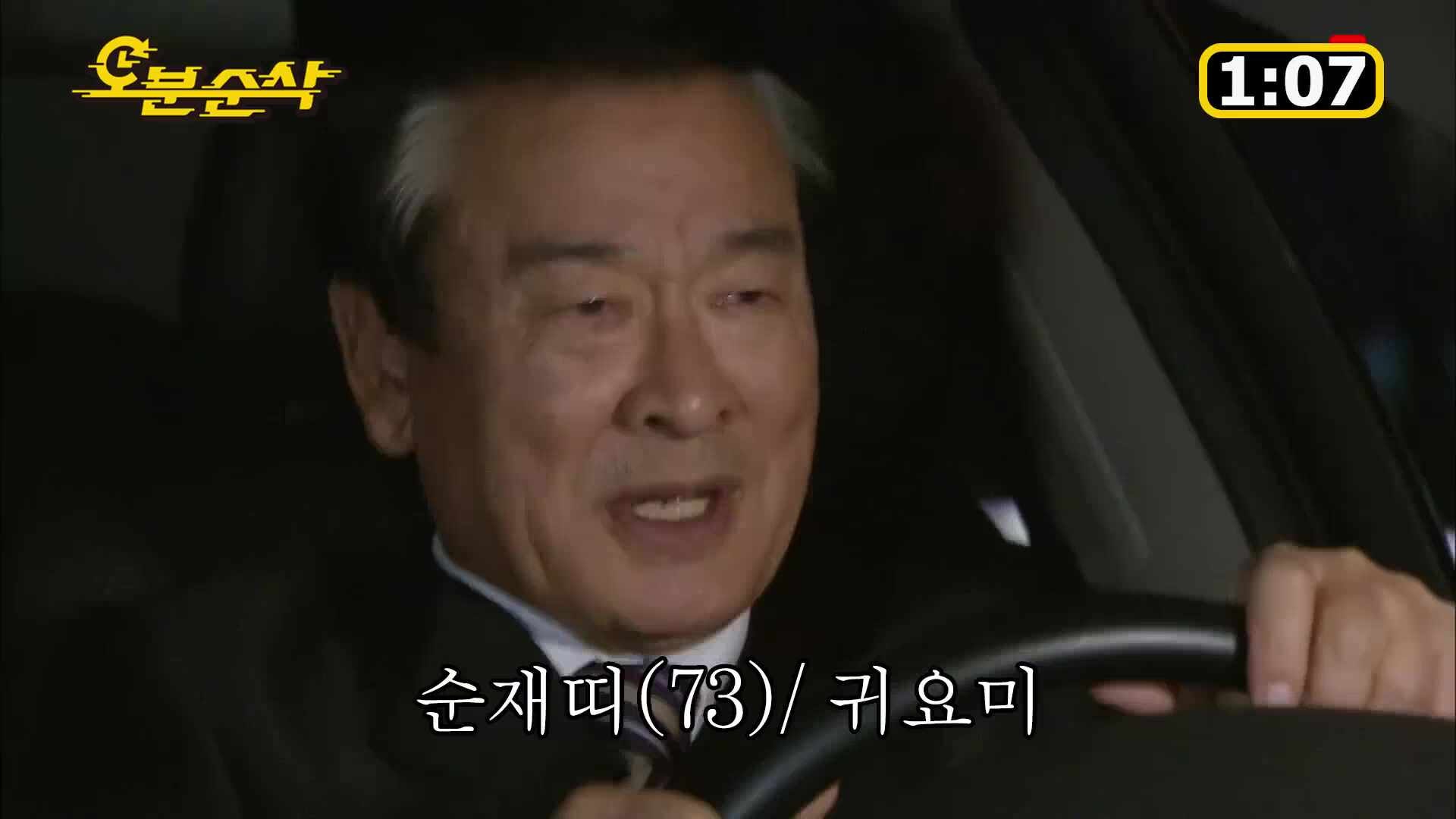 지붕뚫고 하이킥 | 이순재